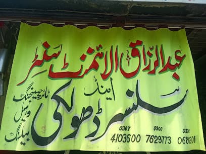 Abdul Razzaz Alignment center, silencer dholki specialist — verified car workshop in Faisalabad, Faisalabad, Pakistan
