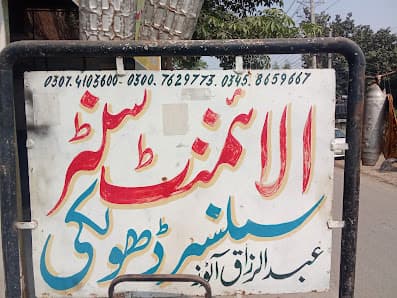 Abdul Razzaz Alignment center, silencer dholki specialist — workshop photo 3, Faisalabad, Faisalabad