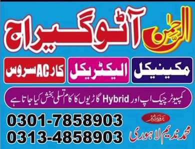 AL Rehman Auto Garage Mechanical — workshop photo 3, Faisalabad, Faisalabad