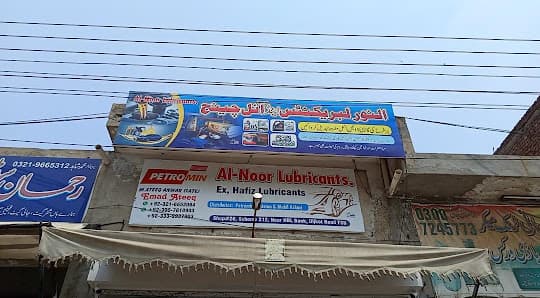Al-Noor Lubricants & Oil Change — workshop photo 3, Faisalabad, Faisalabad