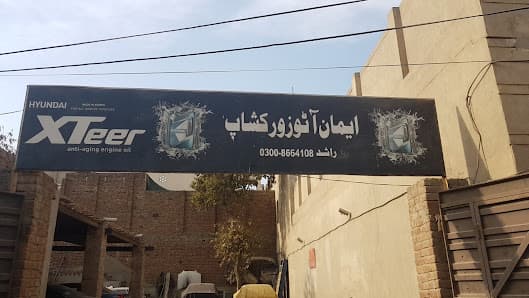 Eman Autos — workshop photo 2, Madina Town, Faisalabad