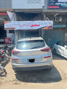 MK Auto Electrician & Garage — workshop photo 3, Faisalabad, Faisalabad