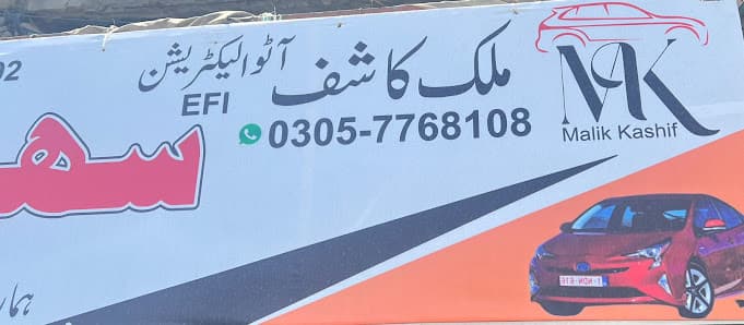 MK Auto Electrician & Garage — workshop photo 2, Faisalabad, Faisalabad