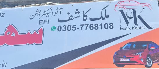 MK Auto Electrician & Garage — verified car workshop in Faisalabad, Faisalabad, Pakistan