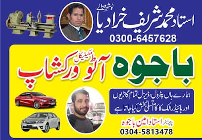 Bajwa Auto Mecanical Workshop — verified car workshop in Gujranwala, Gujranwala, Pakistan
