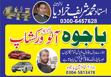 Bajwa Auto Mecanical Workshop — workshop photo 2, Gujranwala, Gujranwala