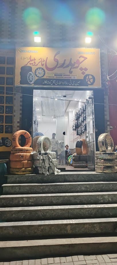 Choudhary tyre dealer® — verified car workshop in Gujranwala, Gujranwala, Pakistan