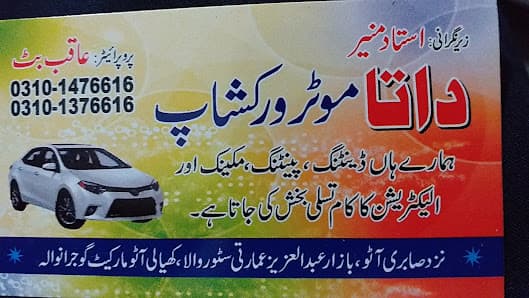 Data Motors Workshop — workshop photo 2, Gujranwala, Gujranwala