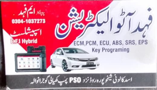 Fahad Auto Electrician — workshop photo 3, Gujranwala, Gujranwala