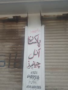 Pakistan auto oil changer gujranwala. — workshop photo 3, Gujranwala, Gujranwala