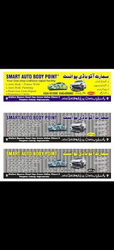 Smart Auto Body Point — workshop photo 3, Gujranwala, Gujranwala
