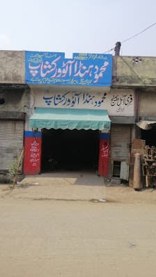 Usama Car AC — workshop photo 3, Gujranwala, Gujranwala