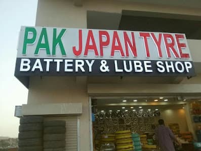 Pak Japan Tyre Battery and Lube Shop — workshop photo 3, N 5, Islamabad