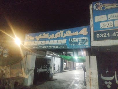 4 Star Auto WorkShop — verified car workshop in Lahore, Lahore, Pakistan