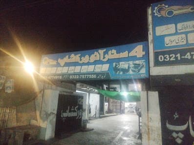 4 Star Auto WorkShop — workshop photo 2, Lahore, Lahore