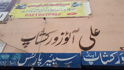 Ali Auto Workshop — verified car workshop in Lahore, Lahore, Pakistan