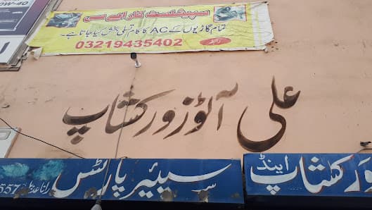 Ali Auto Workshop — workshop photo 2, Lahore, Lahore