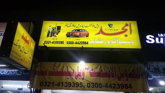 Amjad Wheel Alignment — workshop photo 2, Lahore, Lahore