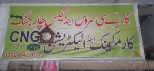 Auto Master Workshop | Car AC, Electrical & Mechanical Workshop DHa Lahore — verified car workshop in Dha, Lahore, Pakistan