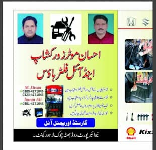 Ehsan Motors Workshop and Oil Filter House — workshop photo 3, Cantt, Lahore
