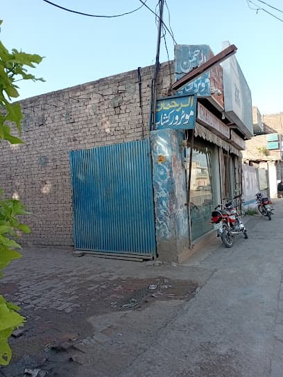 Al Rahman Auto Car Repair Motor Work Shop(Ustad Muhammad Riaz Bhutta) — verified car workshop in Multan, Multan, Pakistan