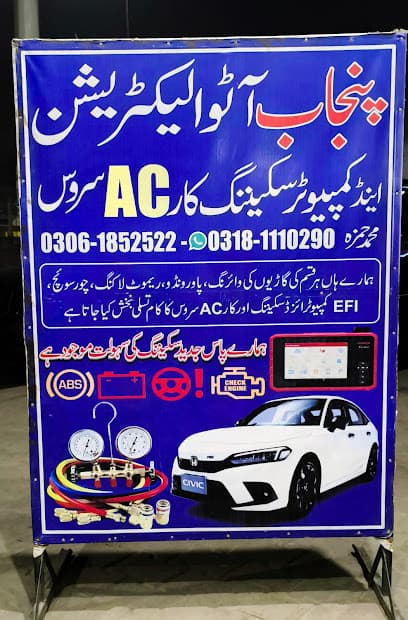 Punjab Car Auto Electrician & Computer Scanning AC Service — verified car workshop in Multan, Multan, Pakistan