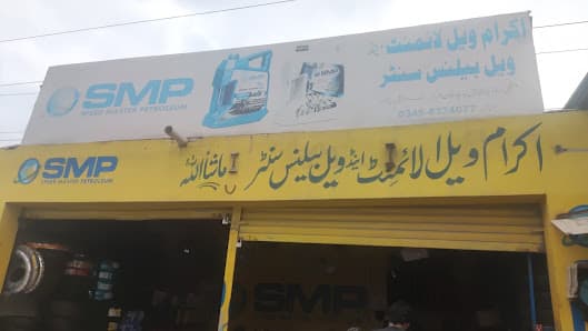 Ikram Wheel Alignment and Balance — workshop photo 3, Peshawar, Peshawar