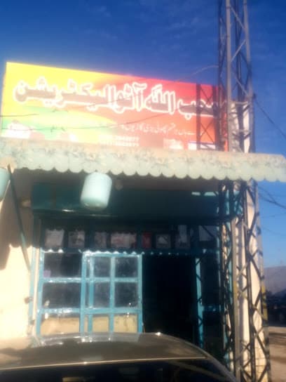 Muheeb ullah Auto Electrition — verified car workshop in Quetta, Quetta, Pakistan