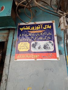 Bilal auto mechanical workshop and generator or salf repairing centre — workshop photo 3, Chaklala, Rawalpindi