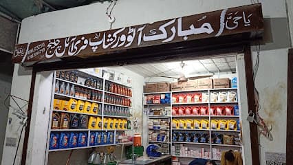 Mubarak Oil Change & Auto Workshop — verified car workshop in Rawalpindi, Rawalpindi, Pakistan