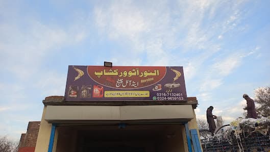 Alnoor auto workshop — workshop photo 3, Sialkot, Sialkot