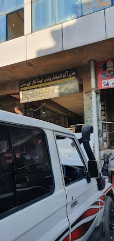 Khan Auto Electrician & Car AC — workshop photo 2, Sialkot, Sialkot