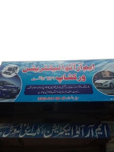 M. R auto electrician EFI workshop.Mian Rizwan — workshop photo 2, Sialkot, Sialkot